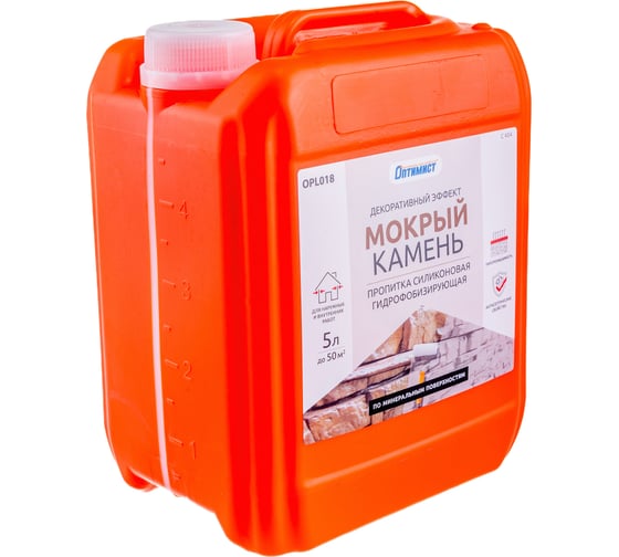 Силиконовая гидрофобизирующая пропитка Оптимист "Мокрый камень" С404 5 л OPL018