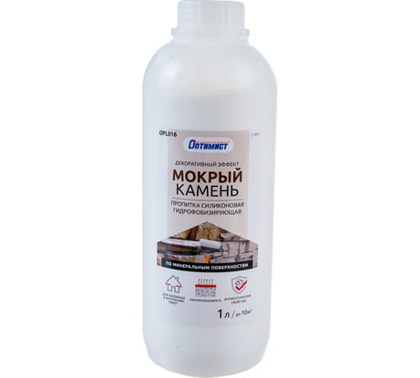 Силиконовая гидрофобизирующая пропитка Оптимист "Мокрый камень" С404 1 л OPL016