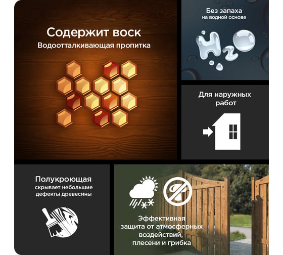 Пропитка для защиты деревянных заборов и садовых строений Pinotex FOCUS AQUA (зеленый лес; 9 л) 5270896