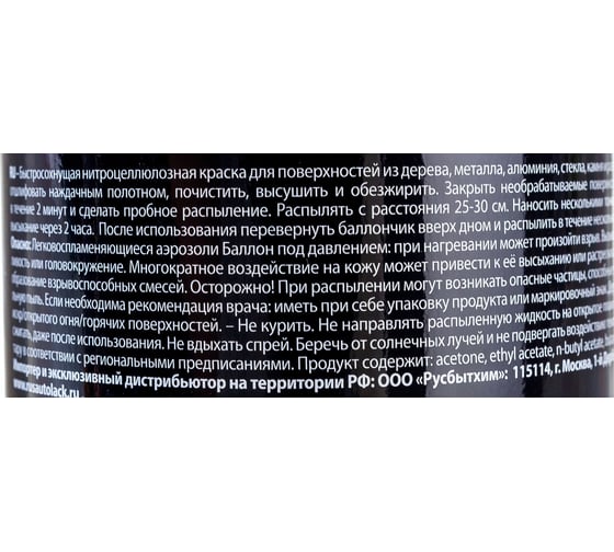 Эмаль-аэрозоль MAXI COLOR медно-коричневая 0,4 л 8004MX