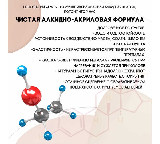 Грунт-эмаль KOVALI 3 в 1 полуглянец, Рубиново-красная, RAL 3003, 2.4 кг kov3.1.5С3003