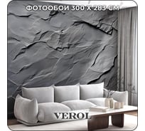 Фотообои на флизелиновой основе Verol "Темный камень", 3x2,83 м 381-ФФО-05964