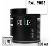 Краска для мебели быстросохнущая, без запаха Pollux цвет белый, Ral 9003, 0,5л PDM-9003-05L