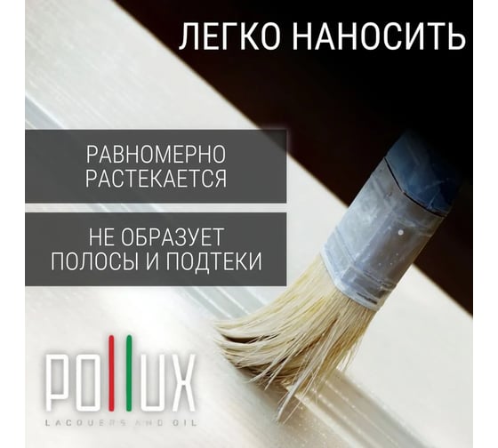 Краска акриловая Pollux белая, матовая, быстросохнущая, Decor Matt для декора / мебели / радиаторов, объем 500 мл, цвет сигнальный белый (RAL 9003)  PDM-9003-05L