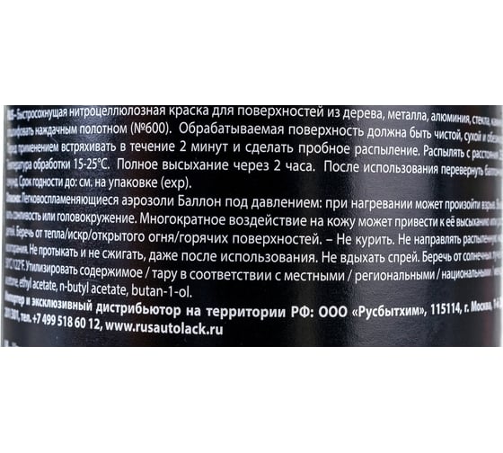 Лак MAXI COLOR бесцветный 0,4 л 0005MX