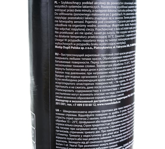 Грунт MAXI COLOR черный 0,4 л 0004MX