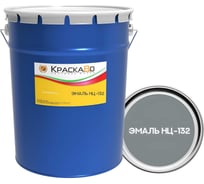 Эмаль КраскаВо НЦ-132П серая, 18 кг 4620105773225