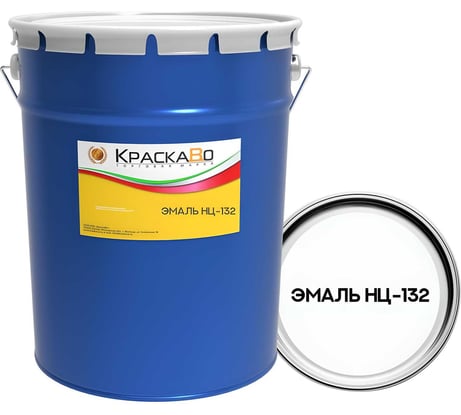 Эмаль КраскаВо НЦ-132П белая, 18 кг 4620105773164