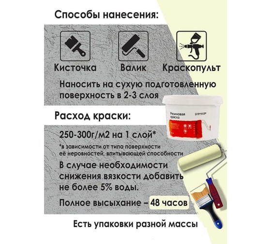 Резиновая краска Доминар бежевая, 10 кг K35272