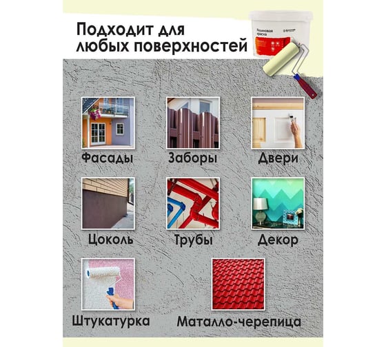 Резиновая краска Доминар бежевая, 10 кг K35272