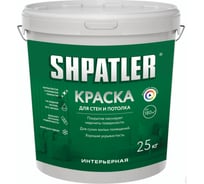 Водно-дисперсионная краска Шпатлер интерьерная (для стен и потолка) белая, морозостойкая, повышенной укрывистости, 25 кг Ш00050