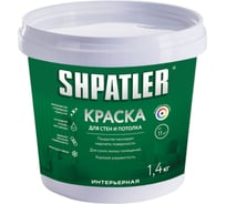 Интерьерная краска для стен и потолка Шпатлер повышенной укрывистости, морозостойкая, белая, 1,4 кг Ш00081