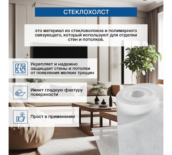 Стеклохолст малярный KLEO 1х25 м KLEO LINEN 25/25m