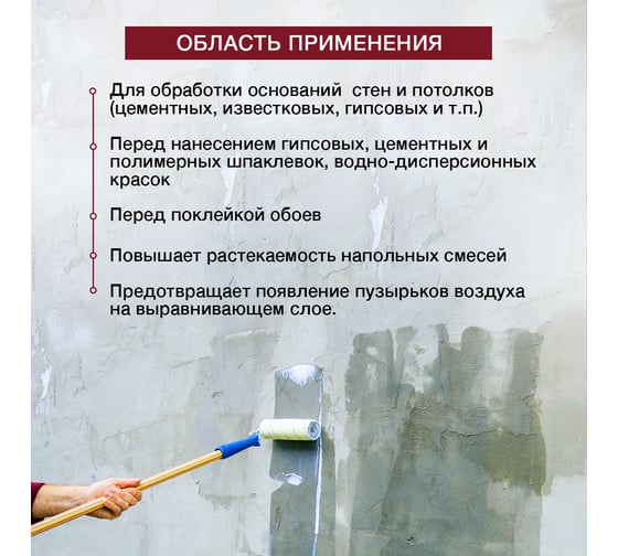 Грунтовка глубокого проникновения KLEO PRIMER 100, 10кг 085 PRIMER 100