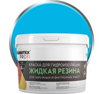 Краска акриловая для гидроизоляции Farbitex жидкая резина голубой 10 кг 4300015778