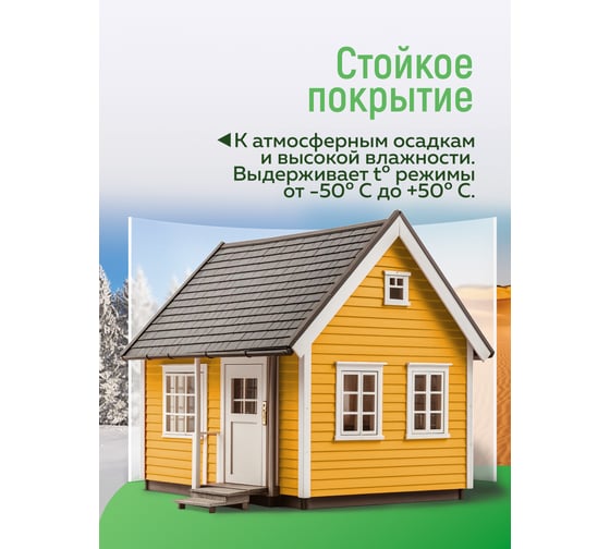 Краска акриловая для гидроизоляции Farbitex жидкая резина голубой 10 кг 4300015778