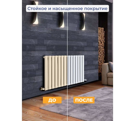 Краска для радиаторов Lune Coloree супербелая 1 кг 42330