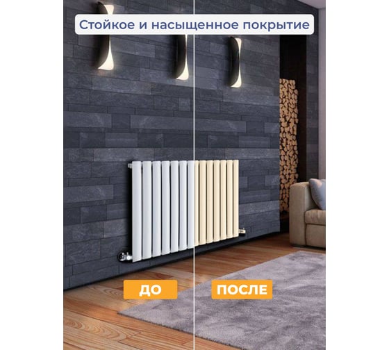 Краска для радиаторов Lune Coloree бежевая 1 кг 42427