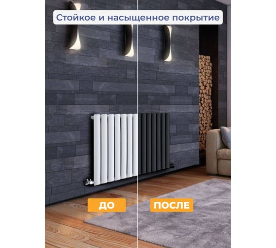 Краска для радиаторов Lune Coloree черная 1 кг 42430