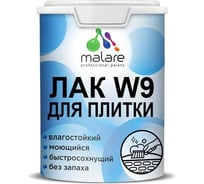 Лак для защиты плитки и кафеля MALARE акриловый, влагостойкий, моющийся, быстросохнущий, матовый, 0,9 кг 4610362815233