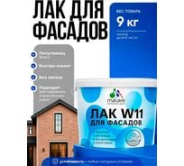 MALARE Акриловый фасадный лак для защиты фасадов зданий, для дерева, камня и кирпича, влагостойкий, полуглянцевый, 9 кг ЛВФСДПРПГ0900