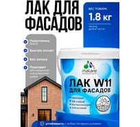 MALARE Акриловый фасадный лак для защиты фасадов зданий, для дерева, камня и кирпича, влагостойкий, полуглянцевый, 1.8 кг ЛВФСДПРПГ0180