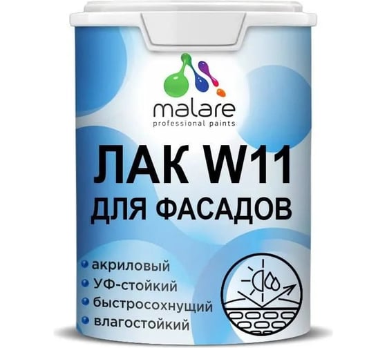 Акриловый фасадный лак для защиты фасадов зданий, для дерева, камня и кирпича MALARE влагостойкий, экологичный, полуглянцевый, 1.8 кг 4610362815332
