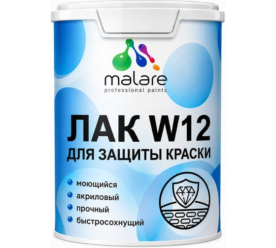 Лак MALARE для защиты акриловых красок моющийся универсальный быстросохнущий экологичный, полуглянцевый, 0,9 кг ЛВЗЩТПРПГ0090