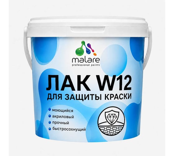 Лак MALARE для защиты акриловых красок моющийся универсальный быстросохнущий экологичный, полуглянцевый, 1,8 кг ЛВЗЩТПРПГ0180