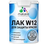 Лак MALARE для защиты акриловых красок моющийся универсальный быстросохнущий экологичный, матовый, 0,9 кг ЛВЗЩТПРМ0090