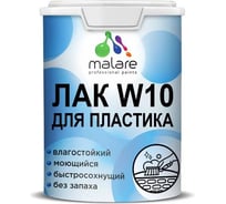 Лак для защиты пластика MALARE акриловый, моющийся, быстросохнущий, матовый, 0.9 кг 4610362815417