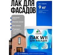 MALARE Акриловый фасадный лак для защиты фасадов зданий, для дерева, камня и кирпича, влагостойкий, матовый, 9 кг ЛВФСДПРМ0900