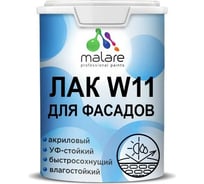 Акриловый фасадный лак для защиты фасадов зданий, для дерева, камня и кирпича MALARE влагостойкий, экологичный матовый, 1.8 кг 4610362815301