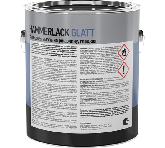 Эмаль на ржавчину Dufa Premium HAMMERLACK гладкая, RAL 9005 черный 2,5 л Н0000004455