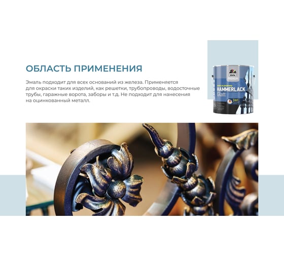 Эмаль на ржавчину Dufa DufaPremium HAMMERLACK гладкая, RAL-7040 серый 2,5 л МП00-004924