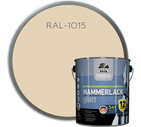 Эмаль на ржавчину Dufa DufaPremium HAMMERLACK гладкая, RAL-1015 слоновая кость 2,5 л МП00-004926