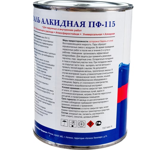 Эмаль Profilux ПФ-115 чёрная глянцевая 9005, 0,9 кг Н0000001960
