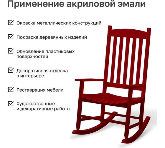 Эмаль акриловая Kronbuild RAL 3011 коричнево-красный, глянец, 520 мл SP3011G