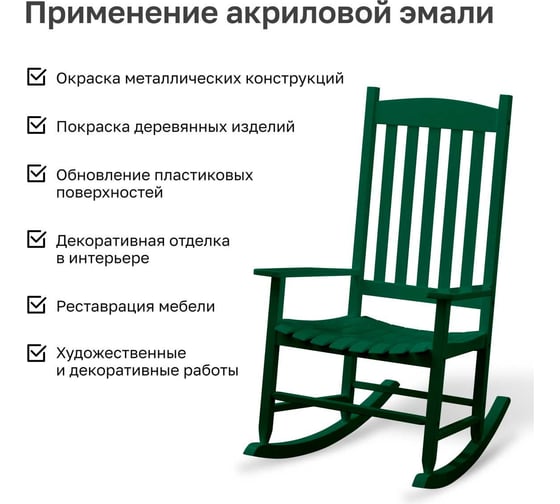 Эмаль акриловая Kronbuild RAL 6005 зеленый мох, глянец, 520 мл SP6005G