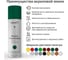 Эмаль акриловая Kronbuild RAL 6005 зеленый мох, глянец, 520 мл SP6005G 6