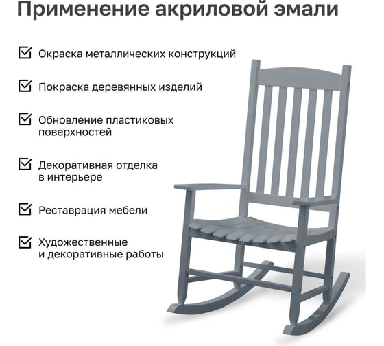 Эмаль акриловая Kronbuild RAL 7040 серое окно, глянец, 520 мл SP7040G