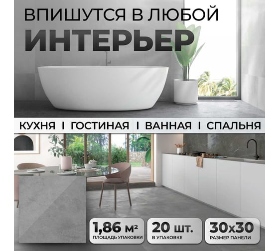 Виниловый ламинат самоклеящийся Novafloor 1. 5 мм, 1. 858 кв. м в упаковке, S-29 Бетон Оригинальный/Concrete Original