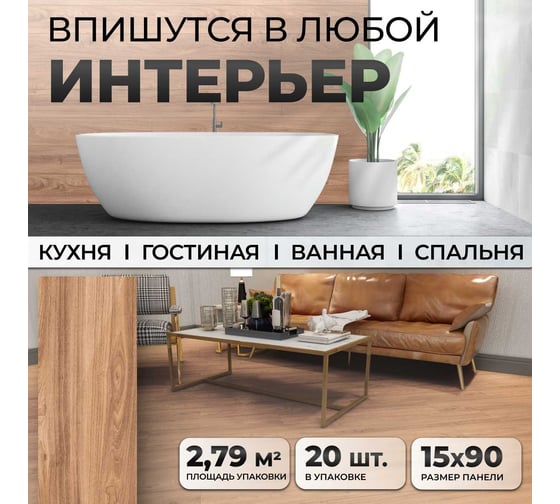 Виниловый ламинат самоклеящийся Novafloor 1. 5 мм, 2.787 кв. м в упаковке, S-22 Дуб брашированный/Oak Brash