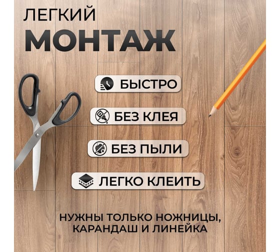 Виниловый ламинат самоклеящийся Novafloor 1. 5 мм, 2.787 кв. м в упаковке, S-22 Дуб брашированный/Oak Brash