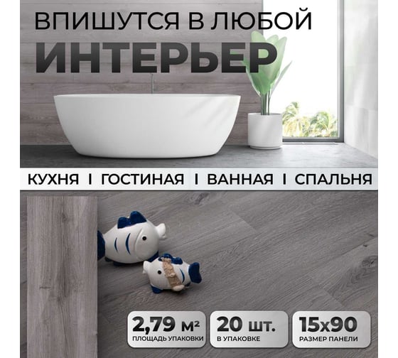 Виниловый ламинат самоклеящийся Novafloor 1. 5 мм, 2.787 кв. м в упаковке, S-26 Дуб серый/Oak Grey