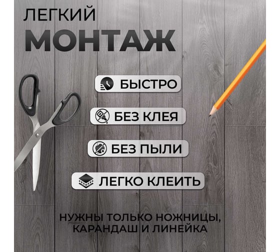 Виниловый ламинат самоклеящийся Novafloor 1. 5 мм, 2.787 кв. м в упаковке, S-26 Дуб серый/Oak Grey