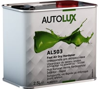 Отвердитель для экспресс-лака Autolux 2,5 л AL503/S*2.5