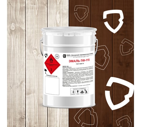 Эмаль ЗАГОРСКИЙ ЛАКОКРАСОЧНЫЙ ЗАВОД ПФ-115 коричневая, 10 кг ZLK05378
