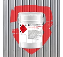 Грунт-эмаль по ржавчине ЗАГОРСКИЙ ЛАКОКРАСОЧНЫЙ ЗАВОД ХВ-0278 красная 10 кг ZLK05353