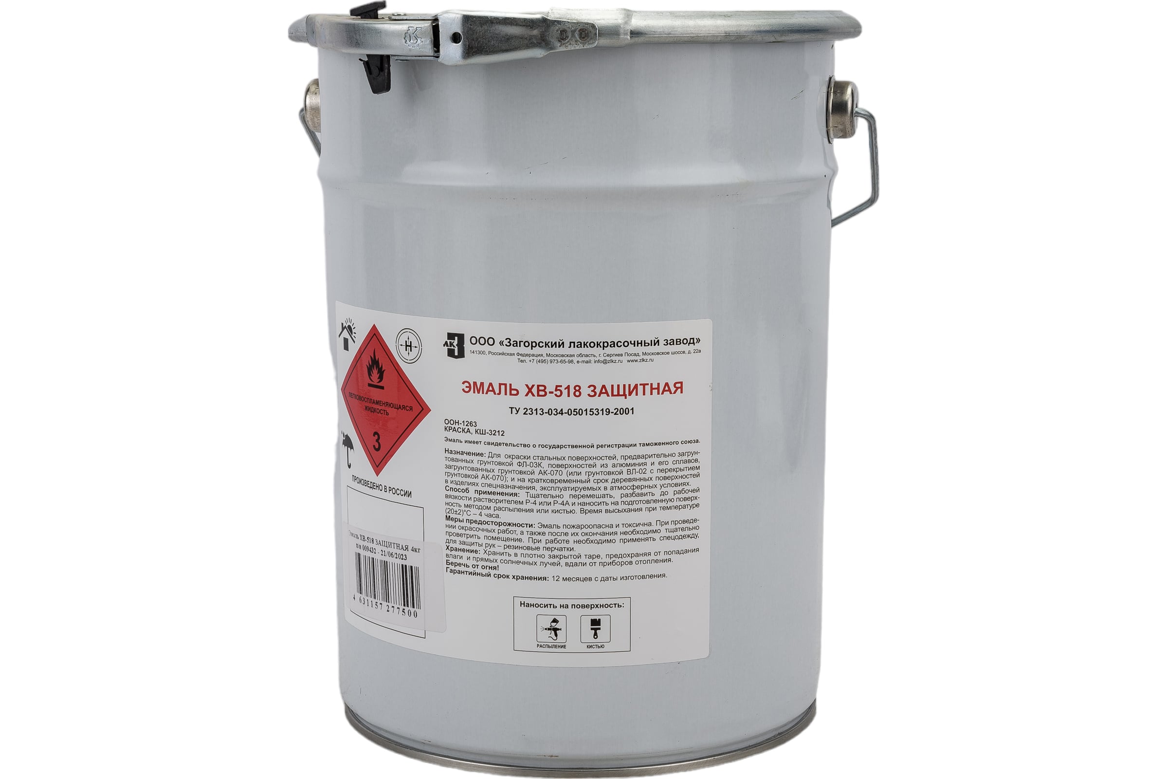 ЭмальЗАГОРСКИЙЛАКОКРАСОЧНЫЙЗАВОДХВ-518защитная4кгZLK05390